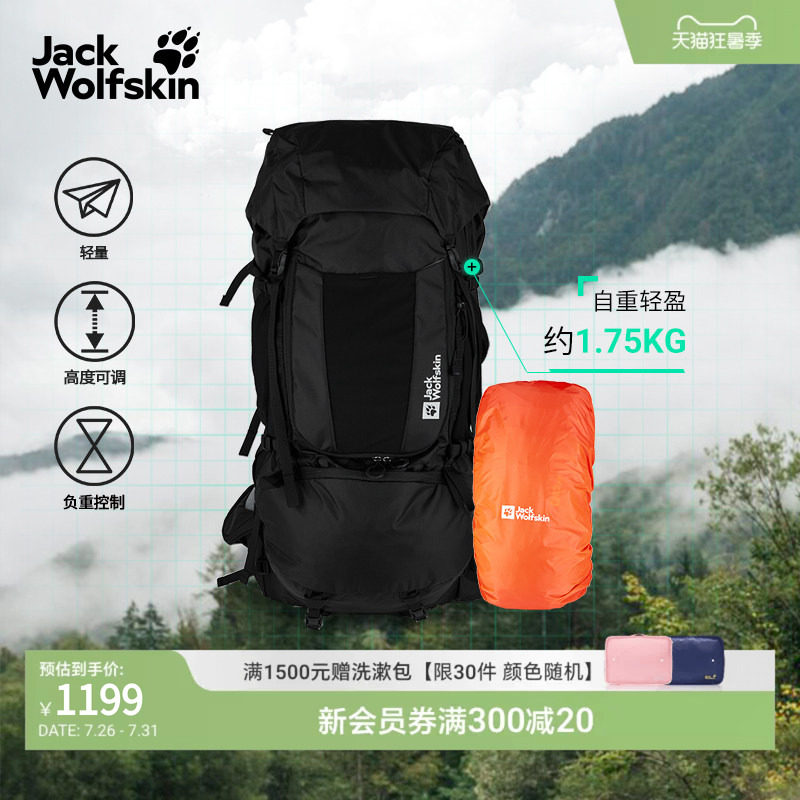 狼爪情侣轻量双肩包60L