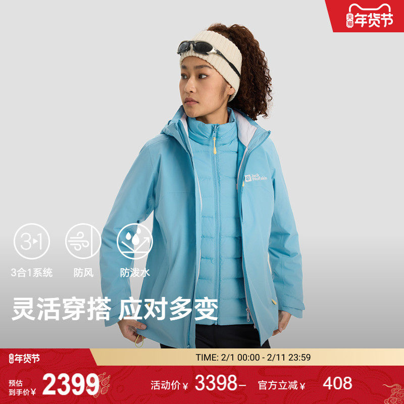 JackWolfskin狼爪25秋冬新款HUNBERG防水鹅绒三
