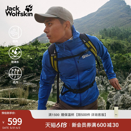 狼爪情侣轻量防风防泼夹克