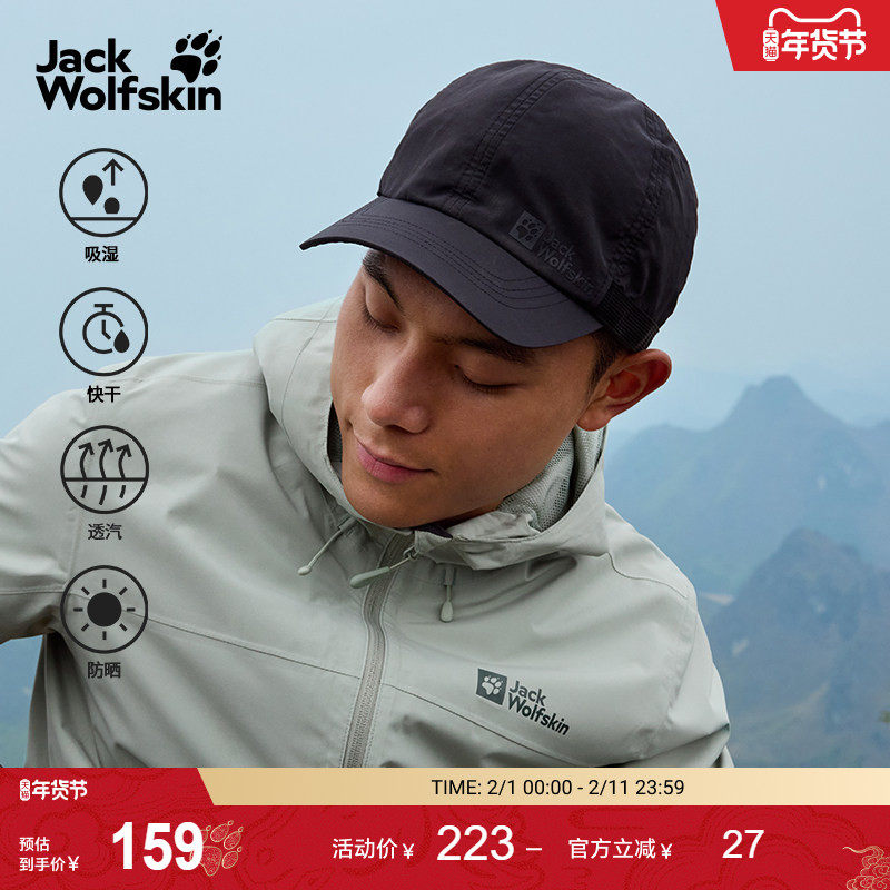 JackWolfskin狼爪新款STRAP男女户外速干防晒棒UP