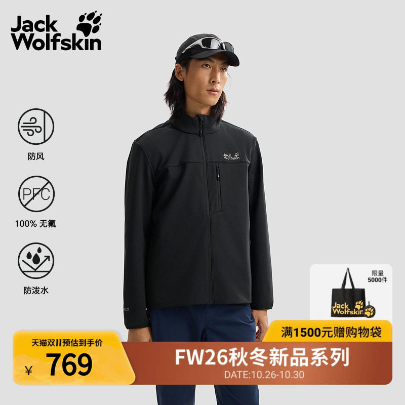 JackWolfskin狼爪26秋冬新款男士BORNBERG户外防风软壳夹克A67038