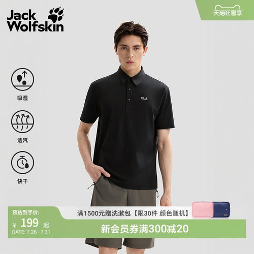 狼爪男士速干氧气Polo