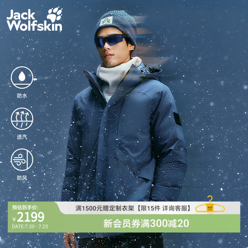 JackWolfskin狼爪秋冬新款CITY CRUISER男士鹅绒羽绒服A65326