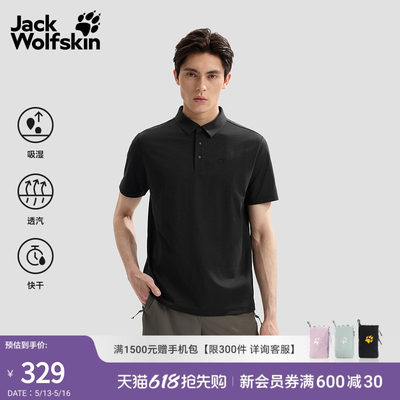 JackWolfskin狼爪26春夏新款男士透气速干氧气休闲Polo衫A67445