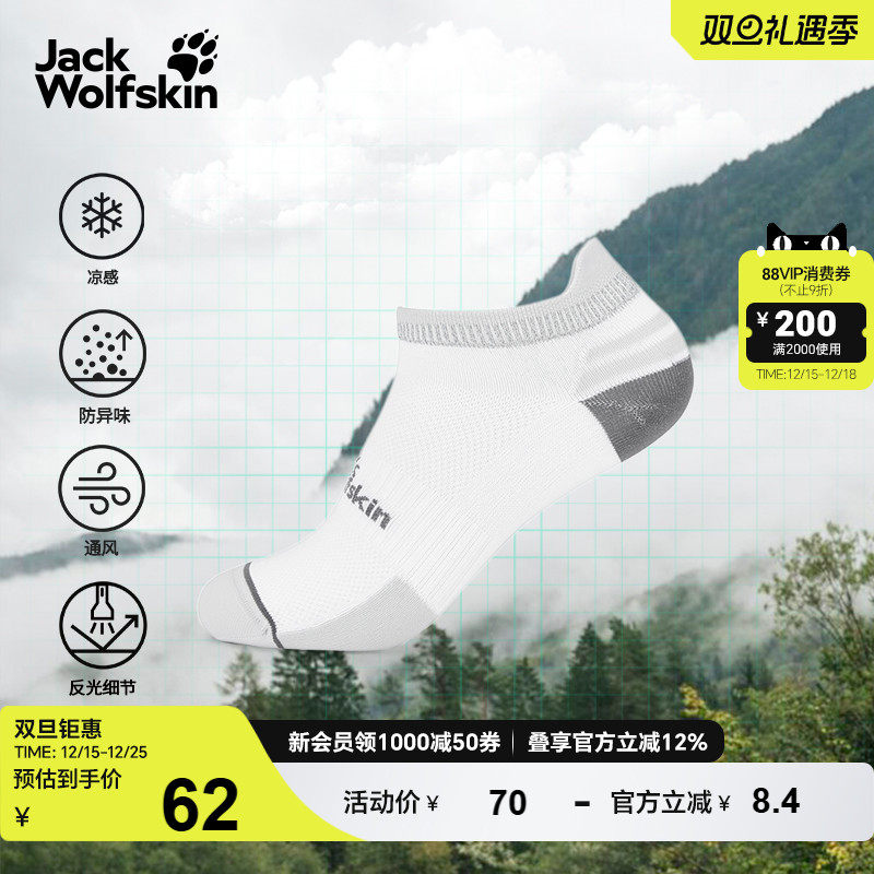 狼爪户外徒步凉感短筒袜