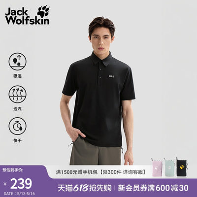 狼爪男士速干氧气Polo