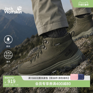 JackWolfskin狼爪26春夏新款THRU HIKE徒步男鞋防水防滑A65572