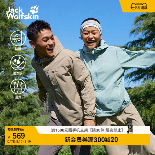 狼爪情侣款防泼水防风夹克