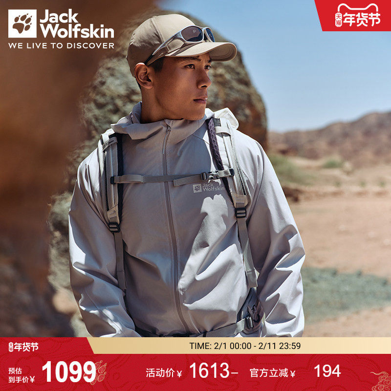 JackWolfskin德国狼爪PRELIGHT仿生绒P棉冲锋衣