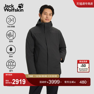 JackWolfskin狼爪25秋冬新款 ARCADEN情侣鹅绒三合一冲锋衣A65705