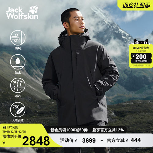 狼爪男士中长款750蓬防水羽绒服