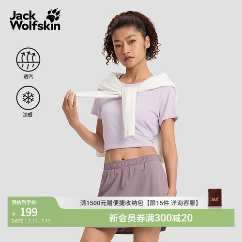 狼爪女士轻量凉感速干T恤
