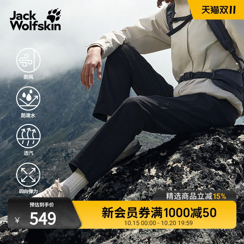 JackWolfskin狼爪新款徒步裤HOLDSTEIG女弹力防风软壳长裤A65375