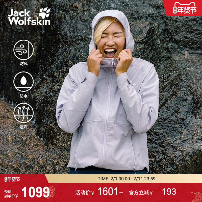 JackWolfskin狼爪新款HAINICH女士户外防风防水透