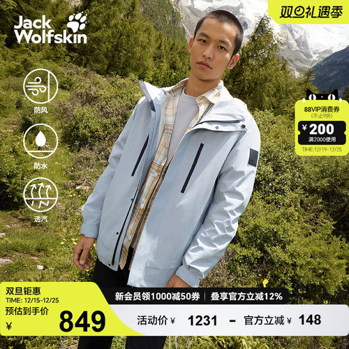 狼爪男士户外防风防水透汽冲锋衣