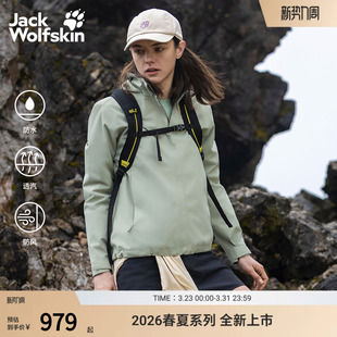 JackWolfskin狼爪26春夏新款 TRAILTIME女户外防水冲锋衣A63902A