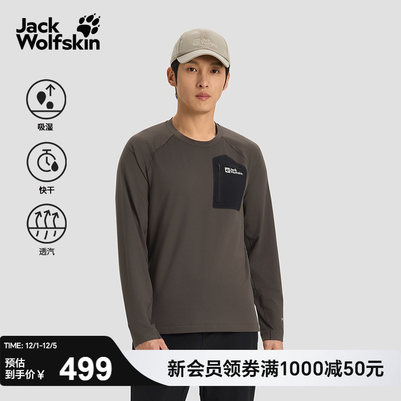狼爪男士弹力抓绒中间层长袖