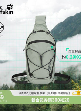 狼爪情侣轻装徒步斜挎包7L