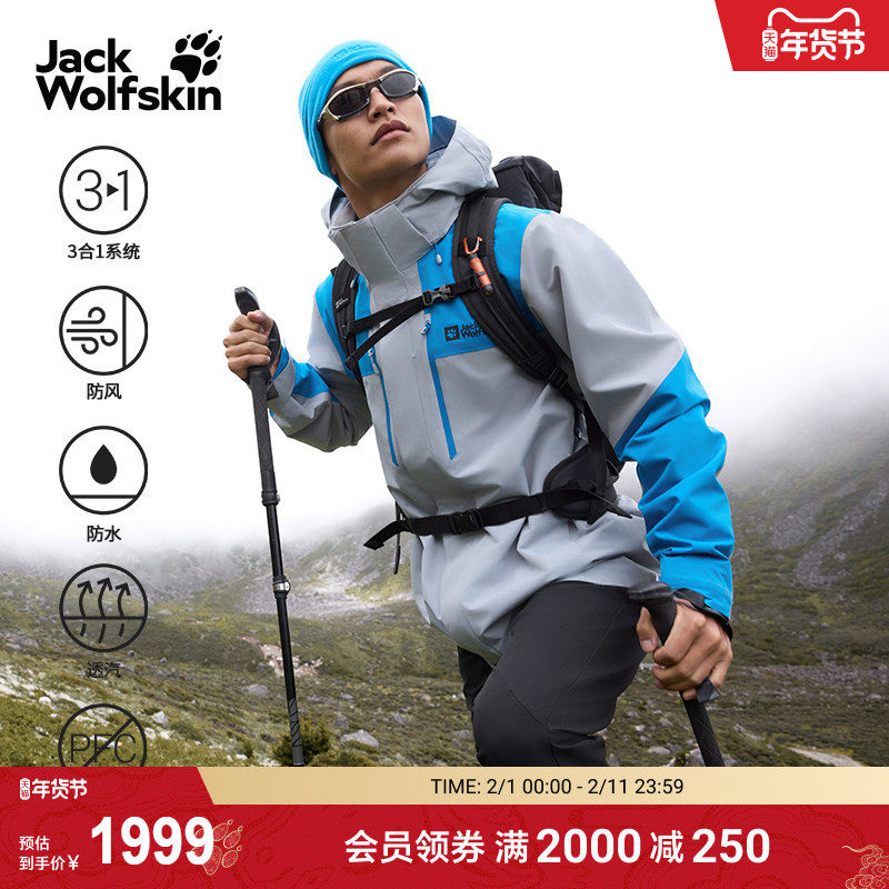 JackWolfskin狼爪25秋冬新款JASPER男款户外防风