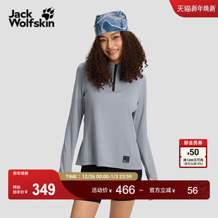 JackWolfskin狼爪25秋冬新款 T恤A60224A 女士都市通勤骑行抑味长袖