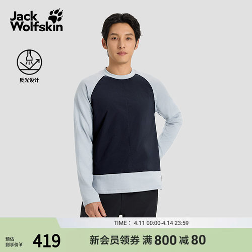 狼爪男款轻量保暖抑味抓绒卫衣