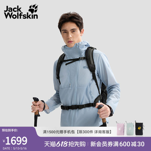 JackWolfskin狼爪26春夏新款男NEW PEAK HIKE 3L JKT山径防风夹克