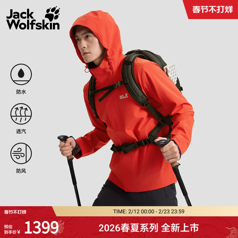 mountain冲锋衣官网正版入口在哪？3种方法精准识别官方渠道