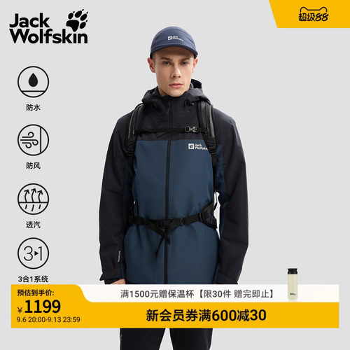 狼爪情侣防水抓绒三合一冲锋衣
