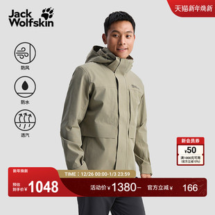 JackWolfskin狼爪新款 户外徒步防风防水冲锋衣5124031 TERRAL男士