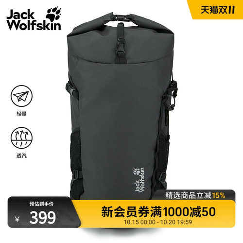狼爪徒步双肩包轻量透汽27L户外
