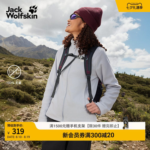 狼爪女款户外经典款轻量抓绒夹克