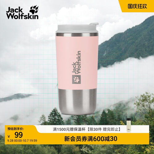 狼爪多用保温咖啡杯茶水杯480ml