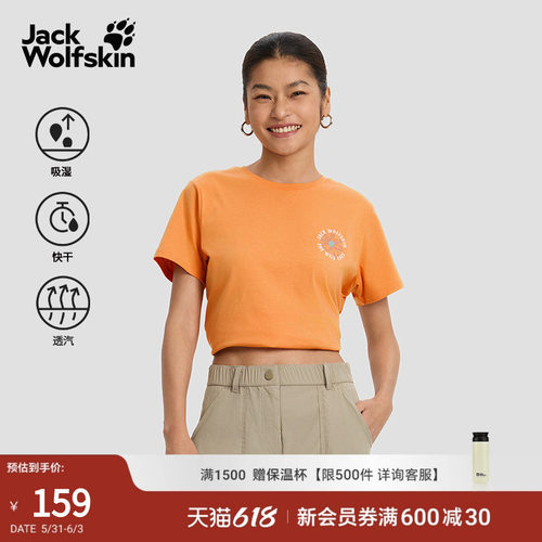 狼爪女士亲肤透汽休闲速干T恤