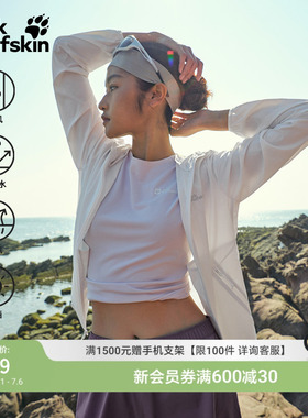 JackWolfskin狼爪氧气防晒衣女白色户外UPF50+轻薄皮肤衣5321065