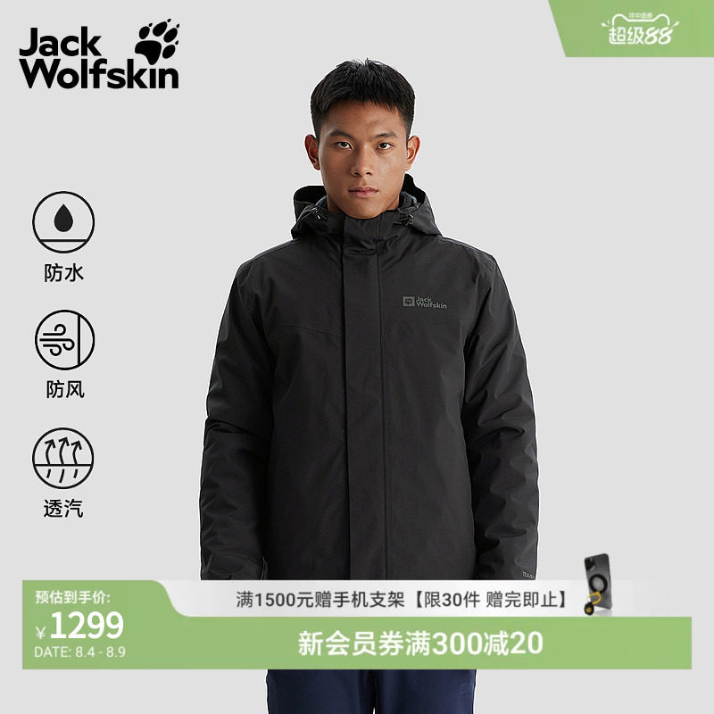 狼爪男士户外抓绒三合一冲锋衣