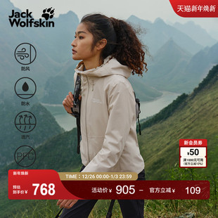 JackWolfskin狼爪新款 WEILTAL女户外防风防水透汽冲锋衣5033361
