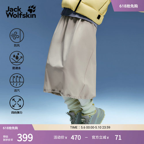 狼爪女士弹力防风防泼A字半身裙