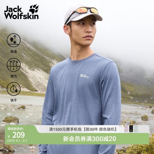 男士户外吸湿快干长袖T恤