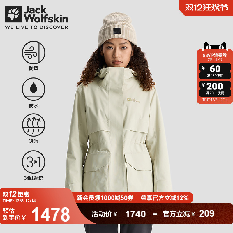 狼爪女士抓绒三合一冲锋衣