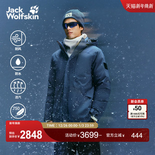 鹅绒羽绒服A65326 CRUISER男士 JackWolfskin狼爪25秋冬新款 CITY