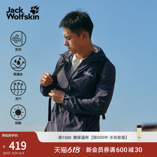 狼爪氧气防晒弹力透汽款
