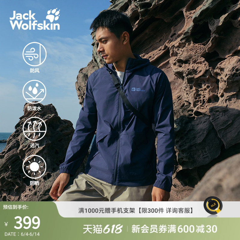 JackWolfskin狼爪新款NEW ESSENTIAL氧气防晒UPF50+男5322014