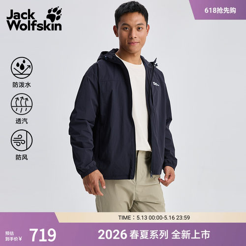狼爪男款防泼水防风夹克