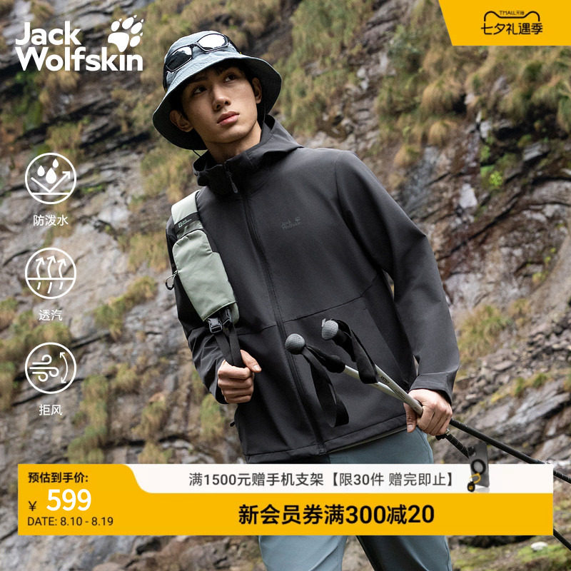 JackWolfskin狼爪26年新款休闲防水男士户外夹克软壳外套A66004