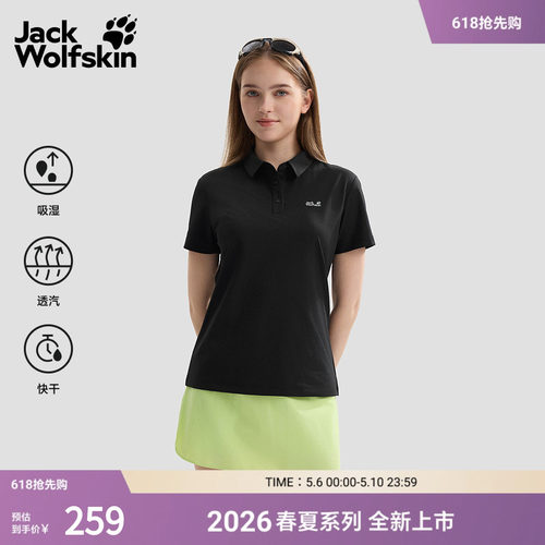 狼爪女士休闲户外短袖POLO衫