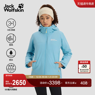JackWolfskin狼爪25秋冬新款 HUNBERG防水鹅绒三合一冲锋衣A65698