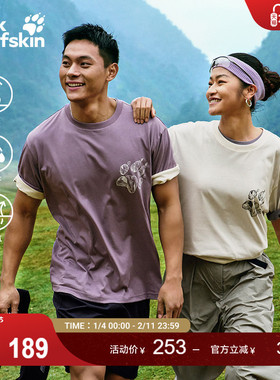 JackWolfskin狼爪新款PAW男女户外徒步速干森林印花短袖T恤A66103