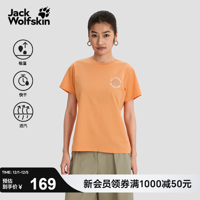 狼爪女士亲肤休闲速干T恤