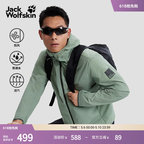 狼爪情侣骑行防风夹克