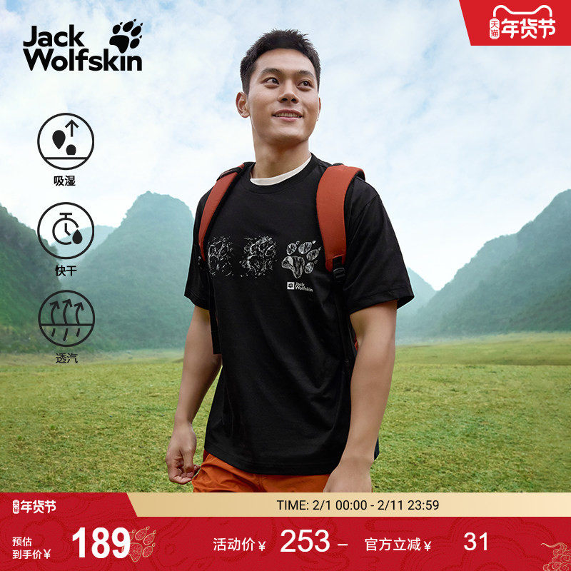 JackWolfskin狼爪新款PAW男女户外徒步速干自然印花短